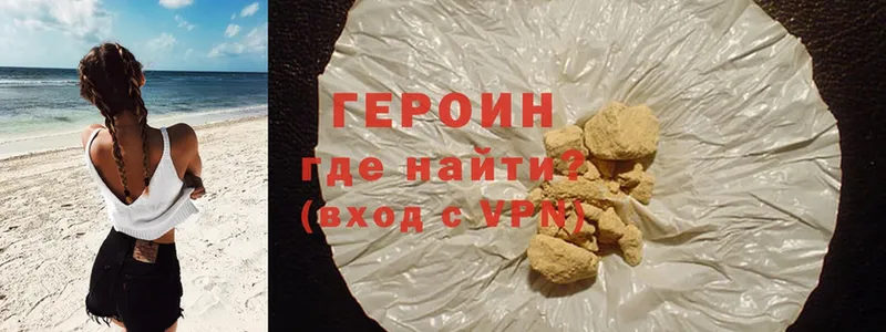 ГЕРОИН Heroin  продажа наркотиков  Вихоревка 